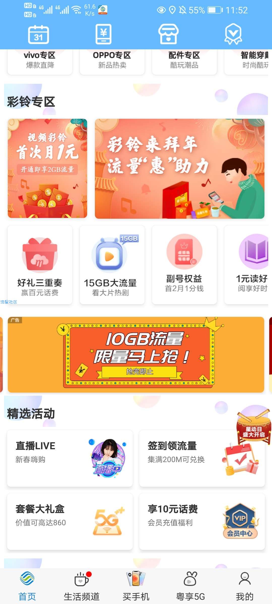 0元10g流量