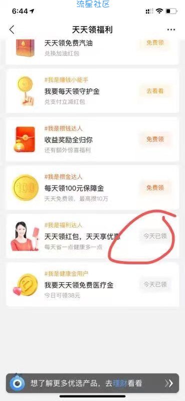 支付宝88实体店抵扣红包