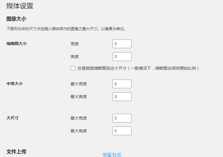 wordpress开源微信小程序