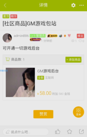 【网站搭建】手机论坛高仿APP社区源码