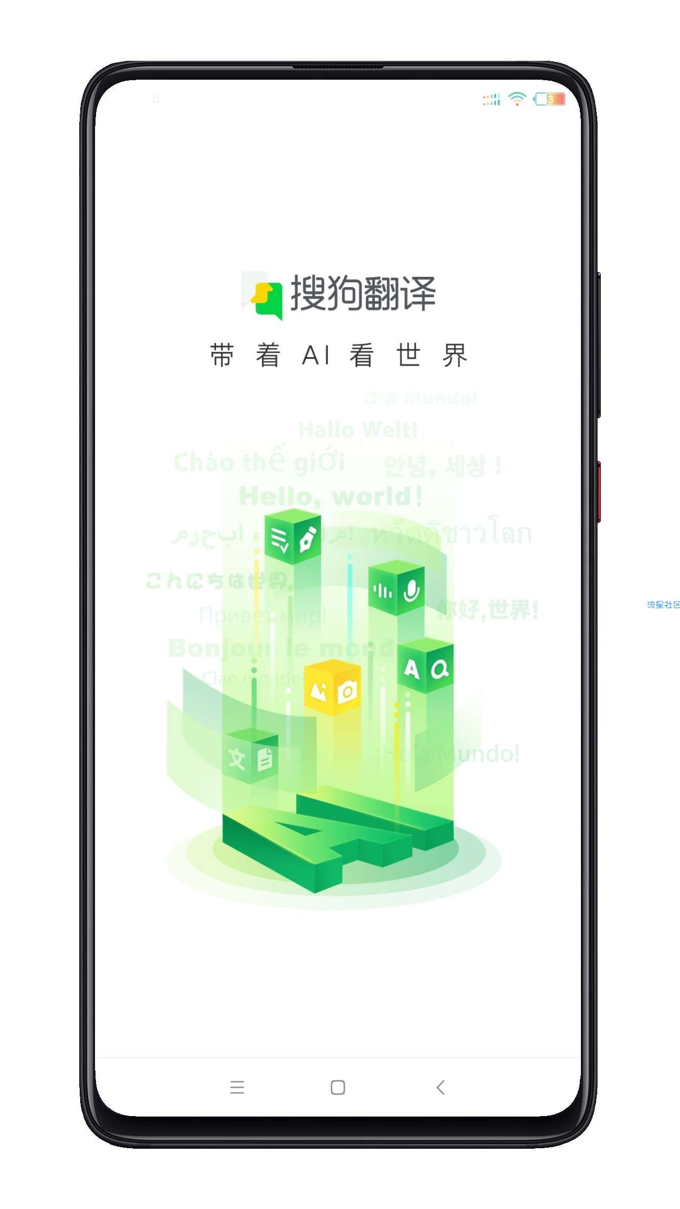 【分享】搜狗翻译