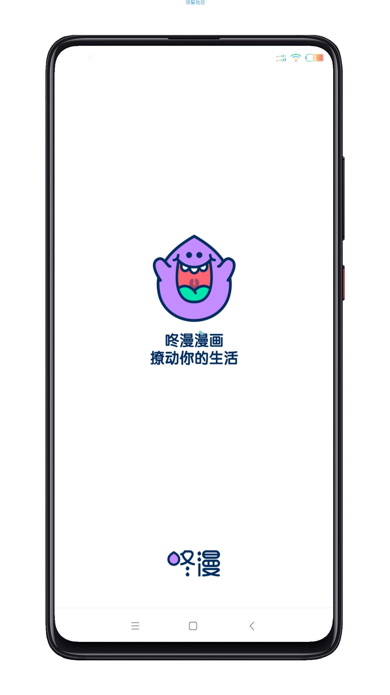 【分享】咚漫（去广告）