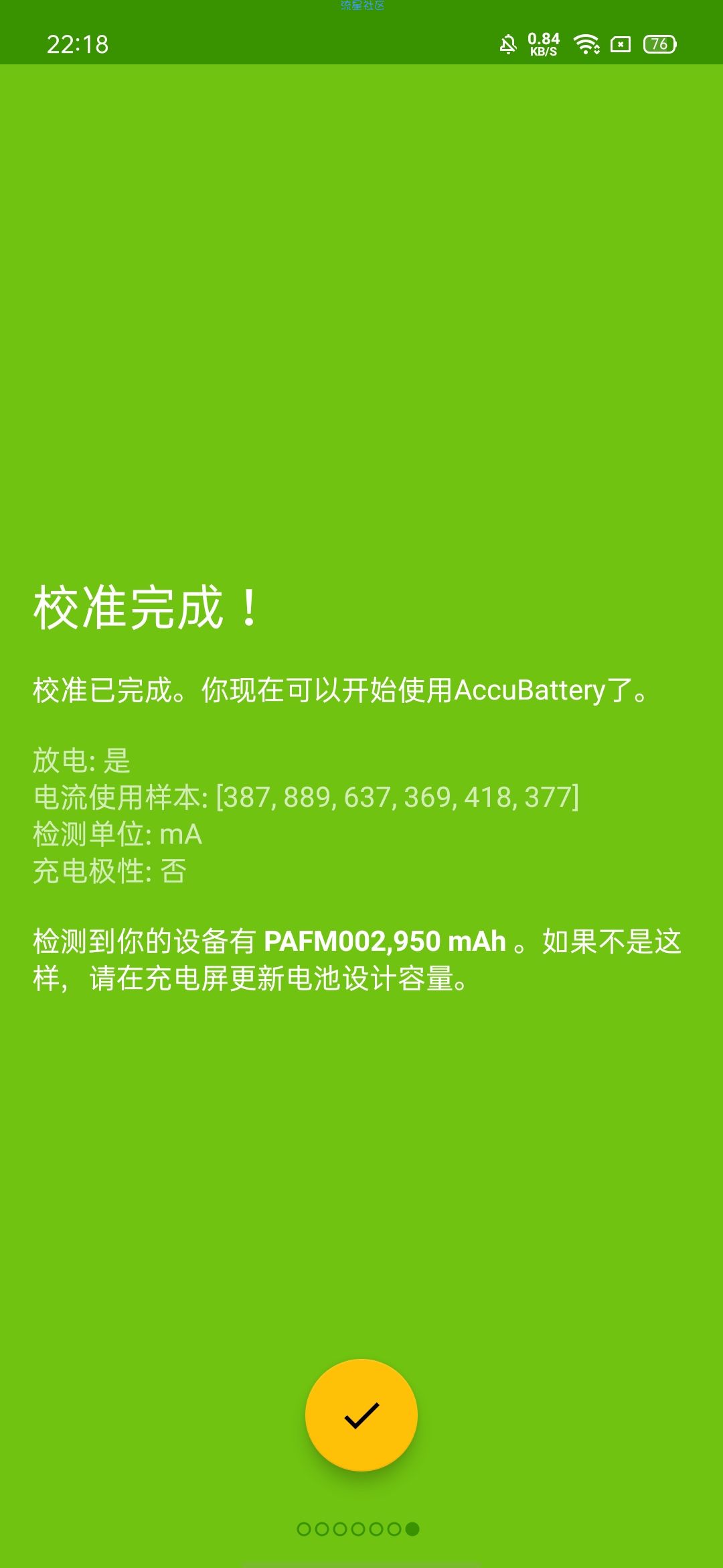 【分享】 AccuBattery_电池助手