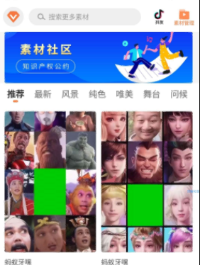 【分享】安卓趣制作v2.1.5会员版 吗咿呀嘿一键制作