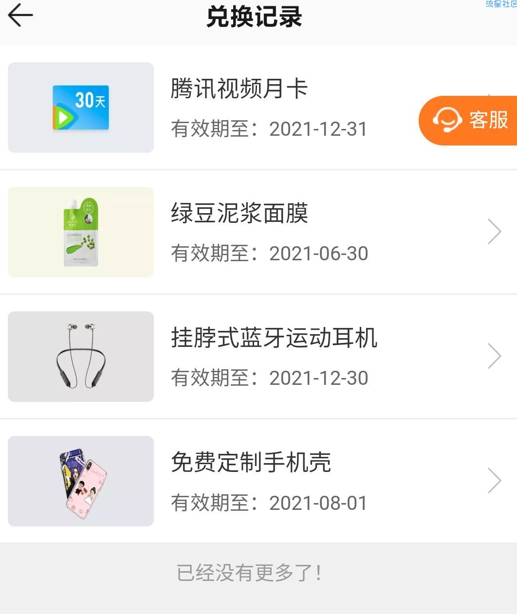 白嫖腾讯会员月卡，大水！！
