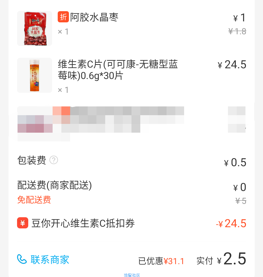 饿了么首页吃豆兑换免费撸实物