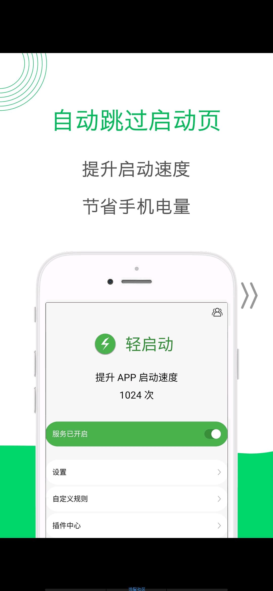 【分享】轻启动 V2.18.0