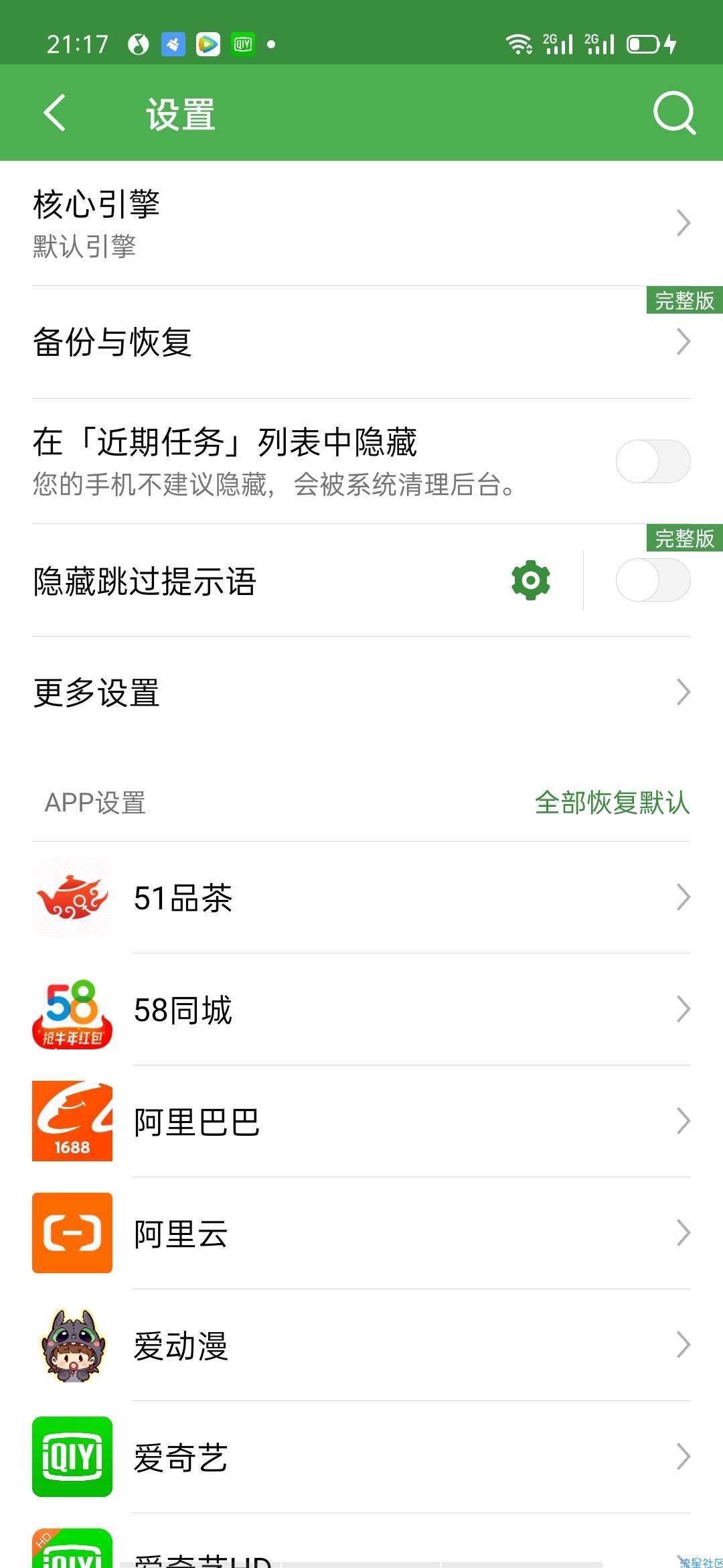【分享】轻启动 V2.18.0