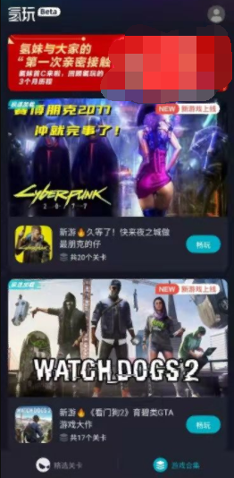 【分享】氢玩-安卓玩电脑3A大作，还不来试试吗