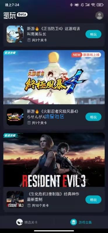 【分享】氢玩-安卓玩电脑3A大作，还不来试试吗