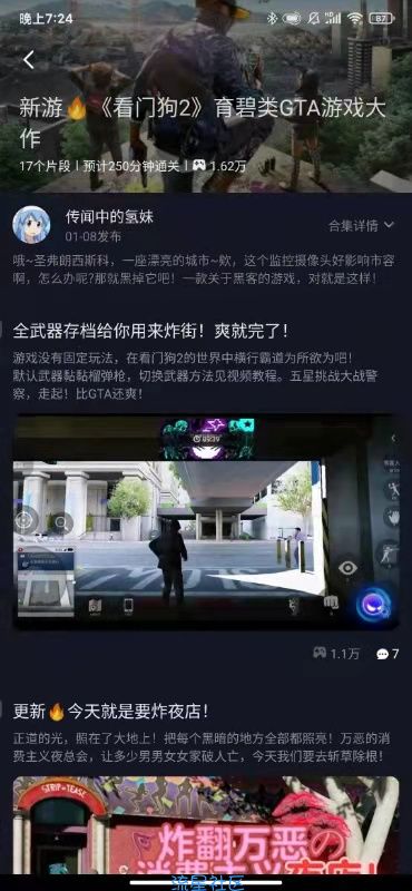 【分享】氢玩-安卓玩电脑3A大作，还不来试试吗