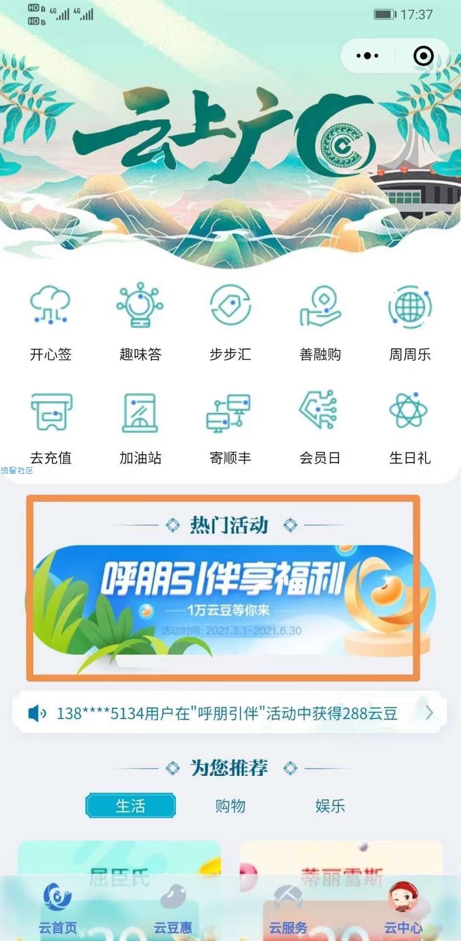 广西建行0撸5-100话费