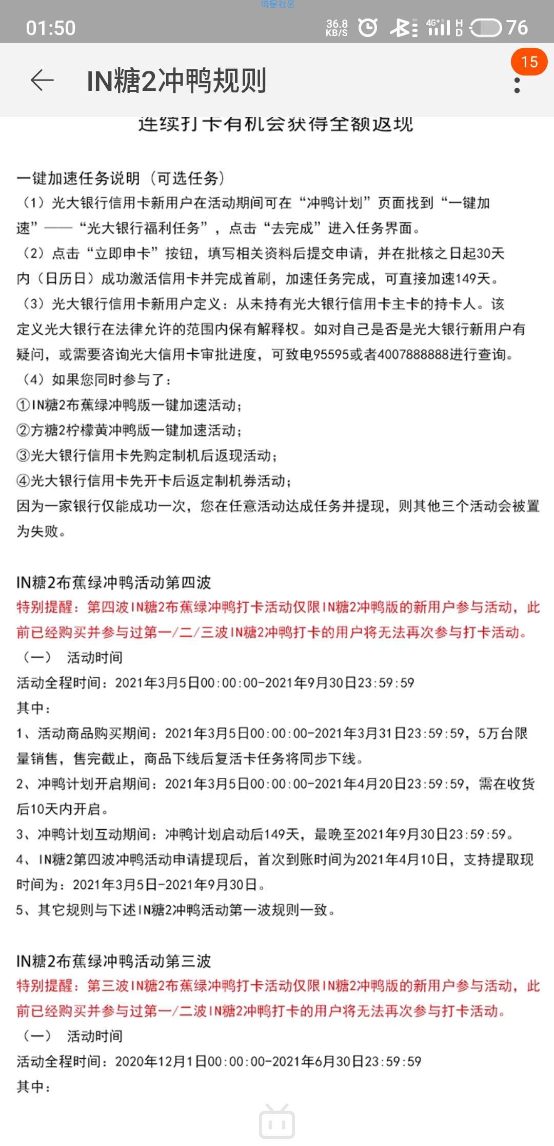 打卡0元得天猫精灵