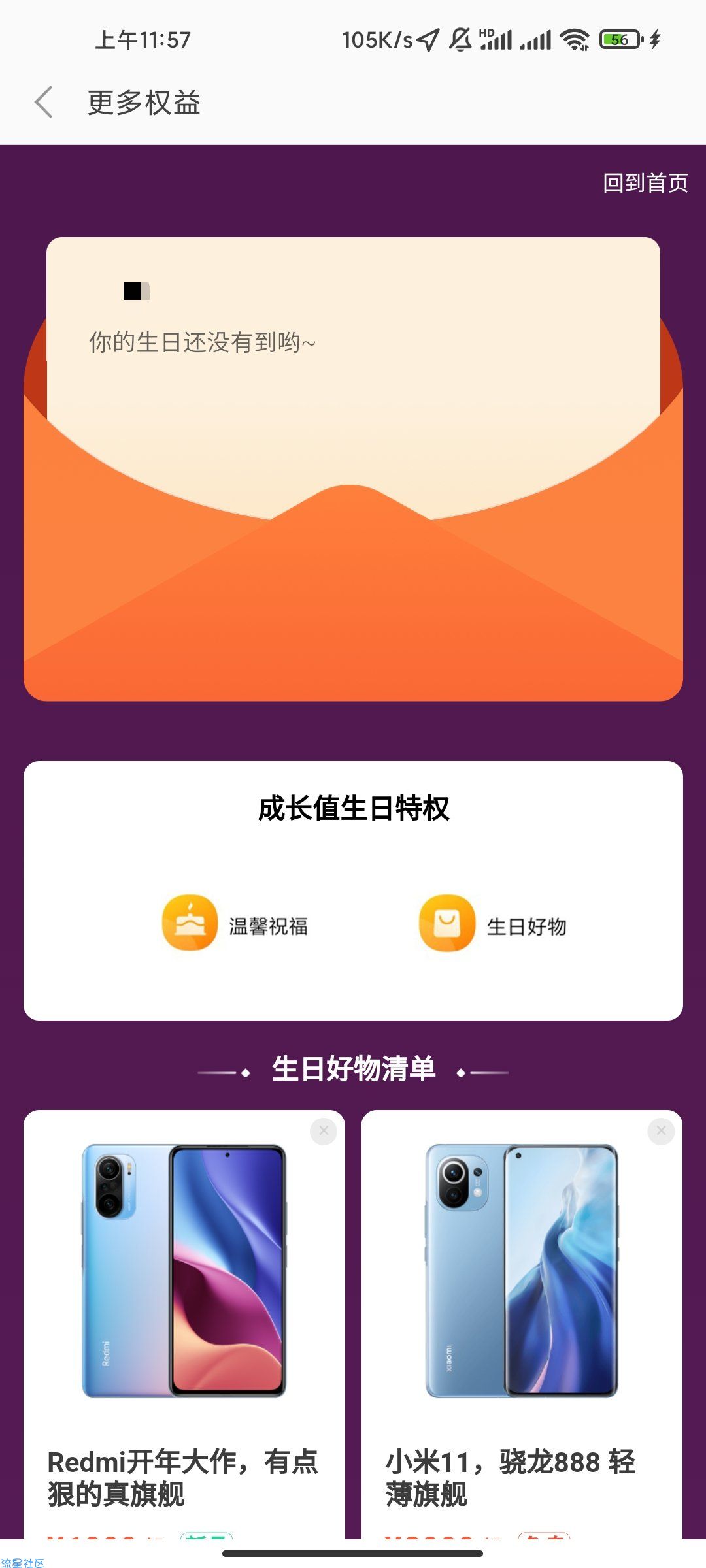 【实物专区】小米商城白嫖小米背包