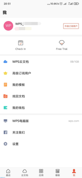 【分享】WPS Office  V13.6★最新会员破解版
