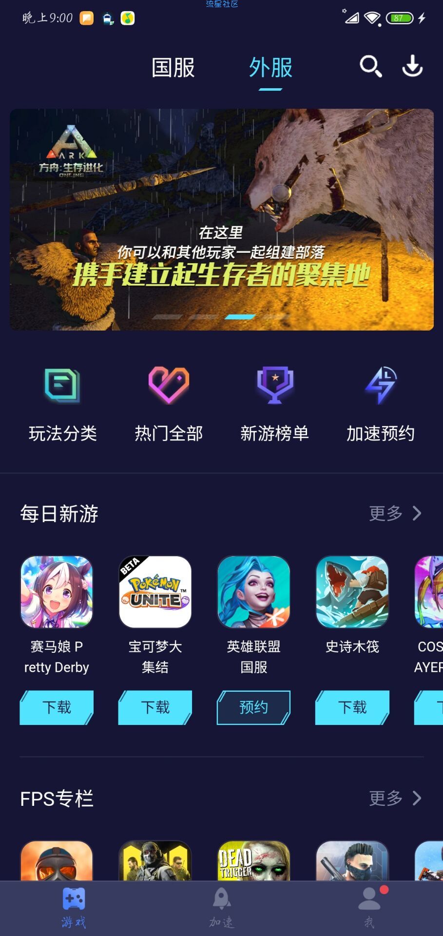 【分享】迅游手游加速器  vip
