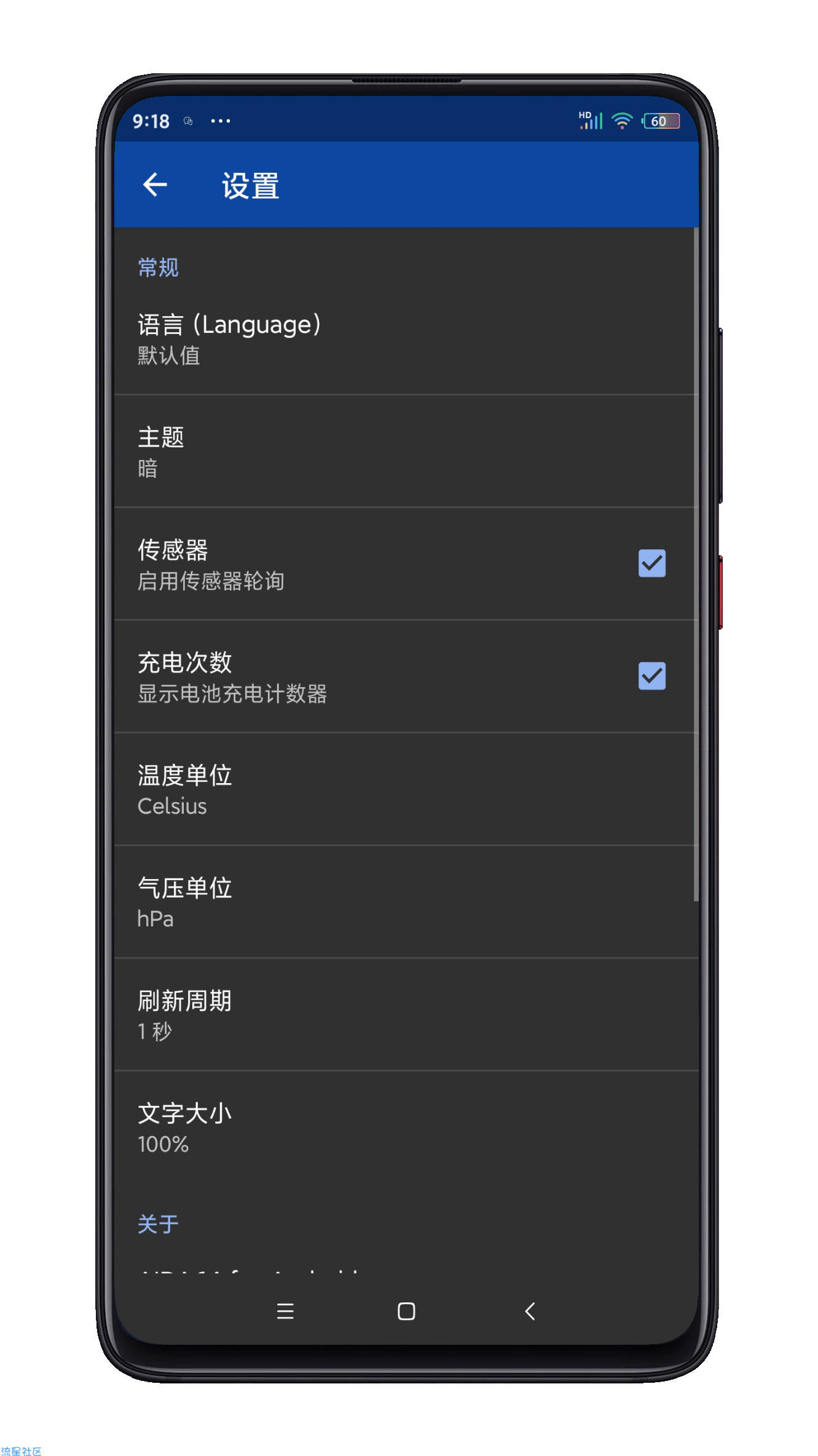 【分享】aida64（手机数据详细）