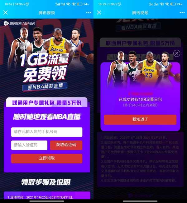 三网领1g日包