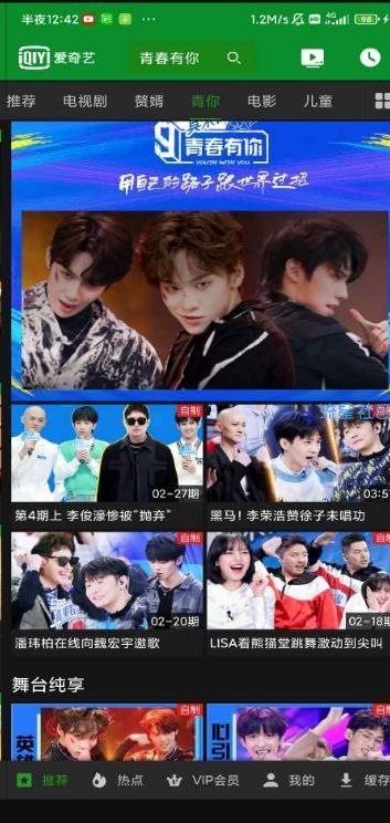 【分享】爱奇艺HD v8.2