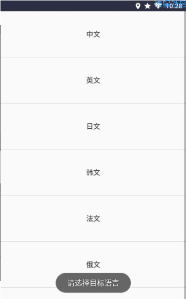 【分享】咕咕翻译v1.2 在线翻译各种语言，辅助大众学习