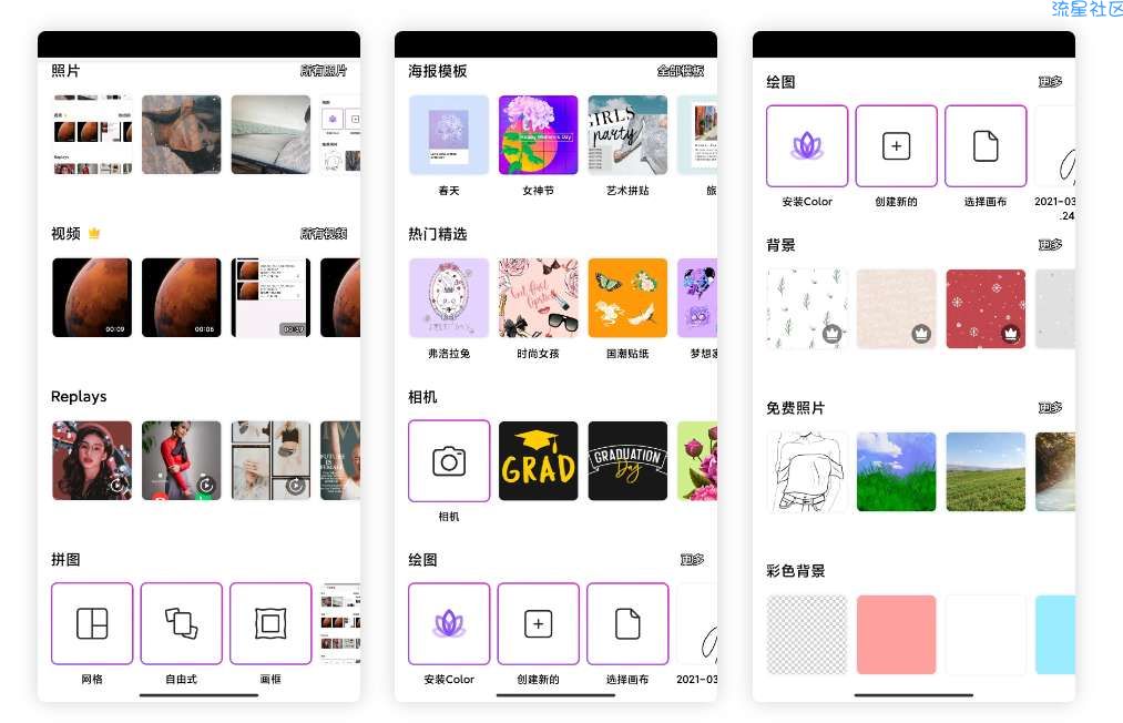【分享】PicsArt美易15.7.7★解锁版★