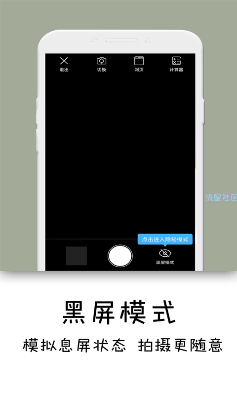 【实用软件】隐秘相机(v3.8.0)永久会员纯净版