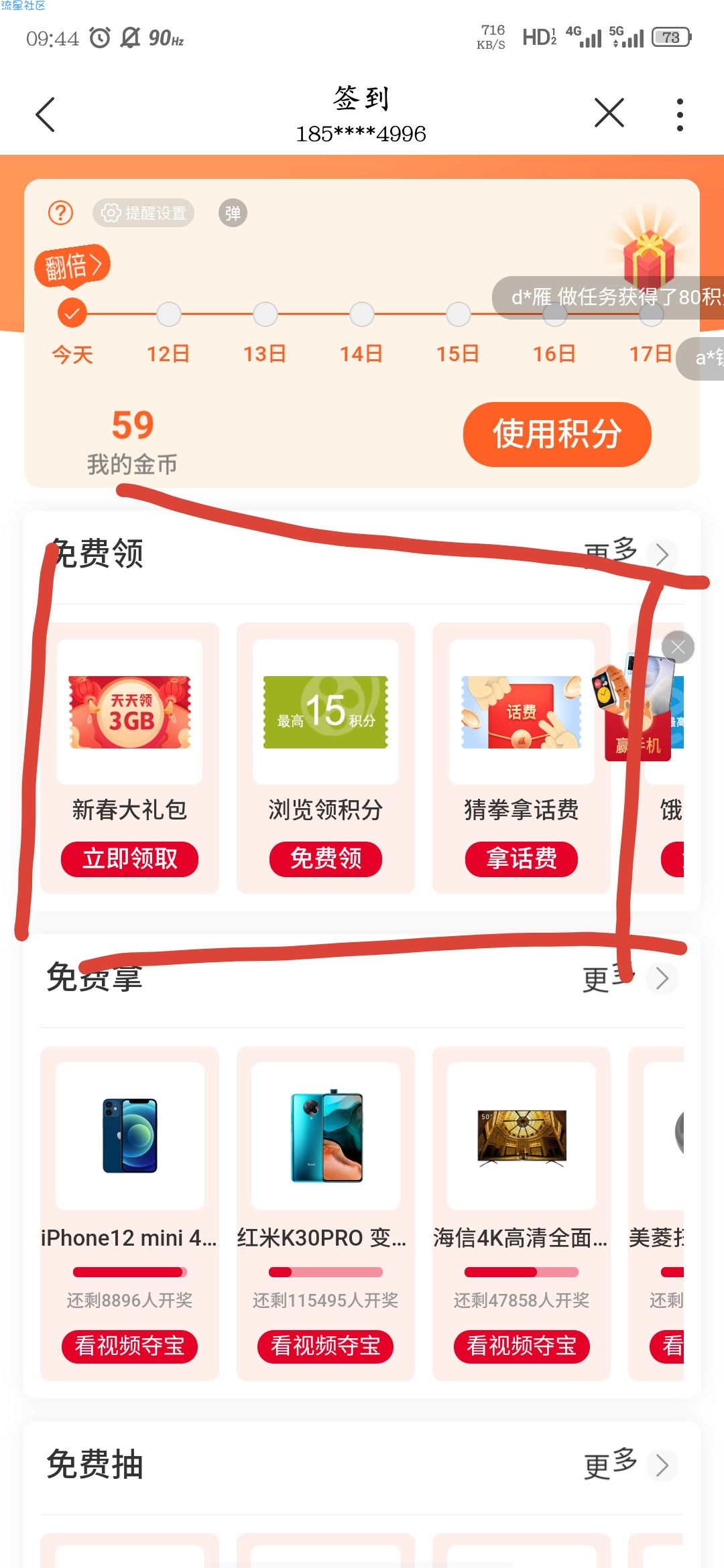 【话费流量】联通免费领取1g流量