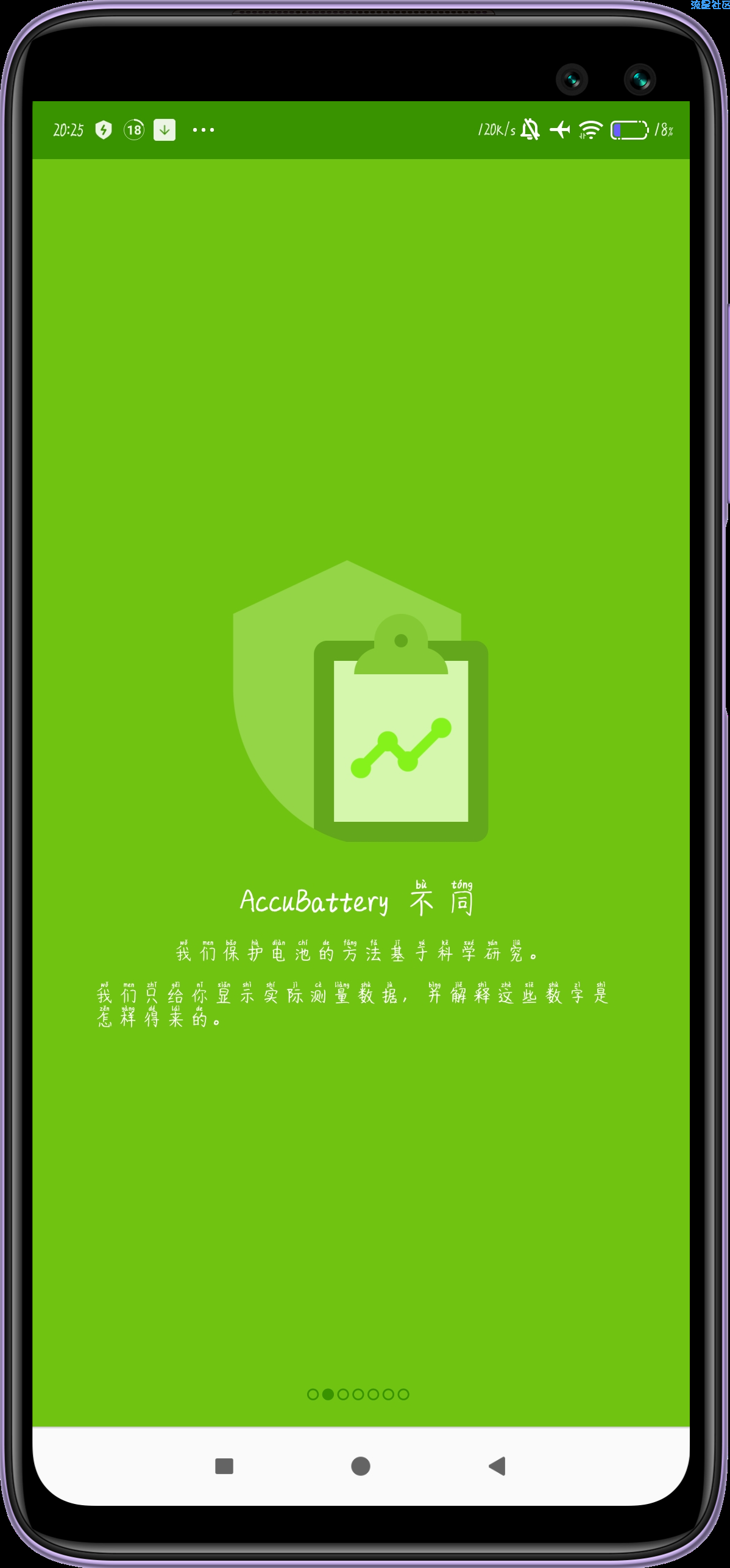  AccuBattery（精准电量）1.4.4 付费高级版