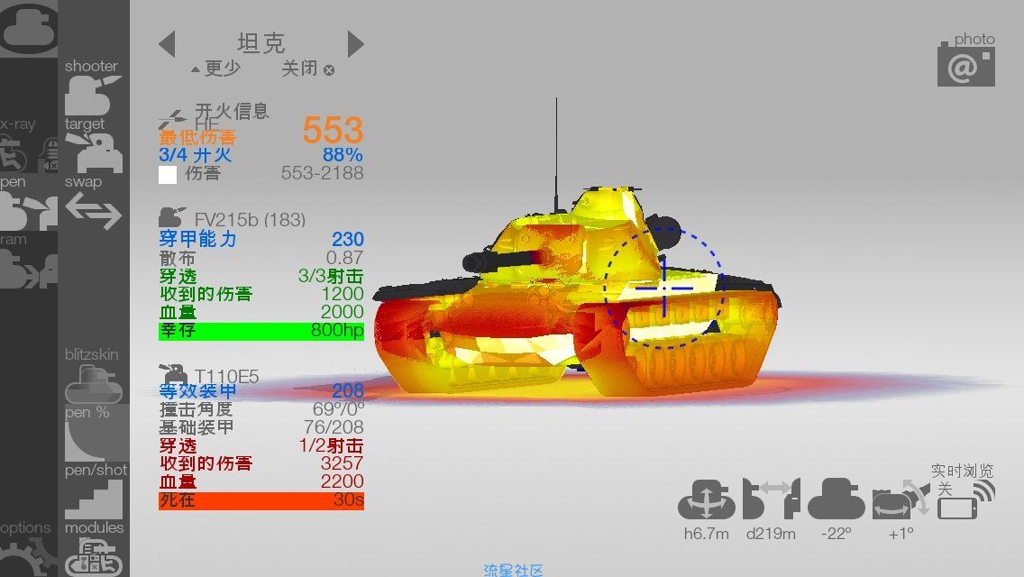 【手游分享】坦克检查员