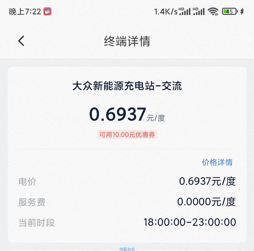 星络充电通50元新人优惠劵