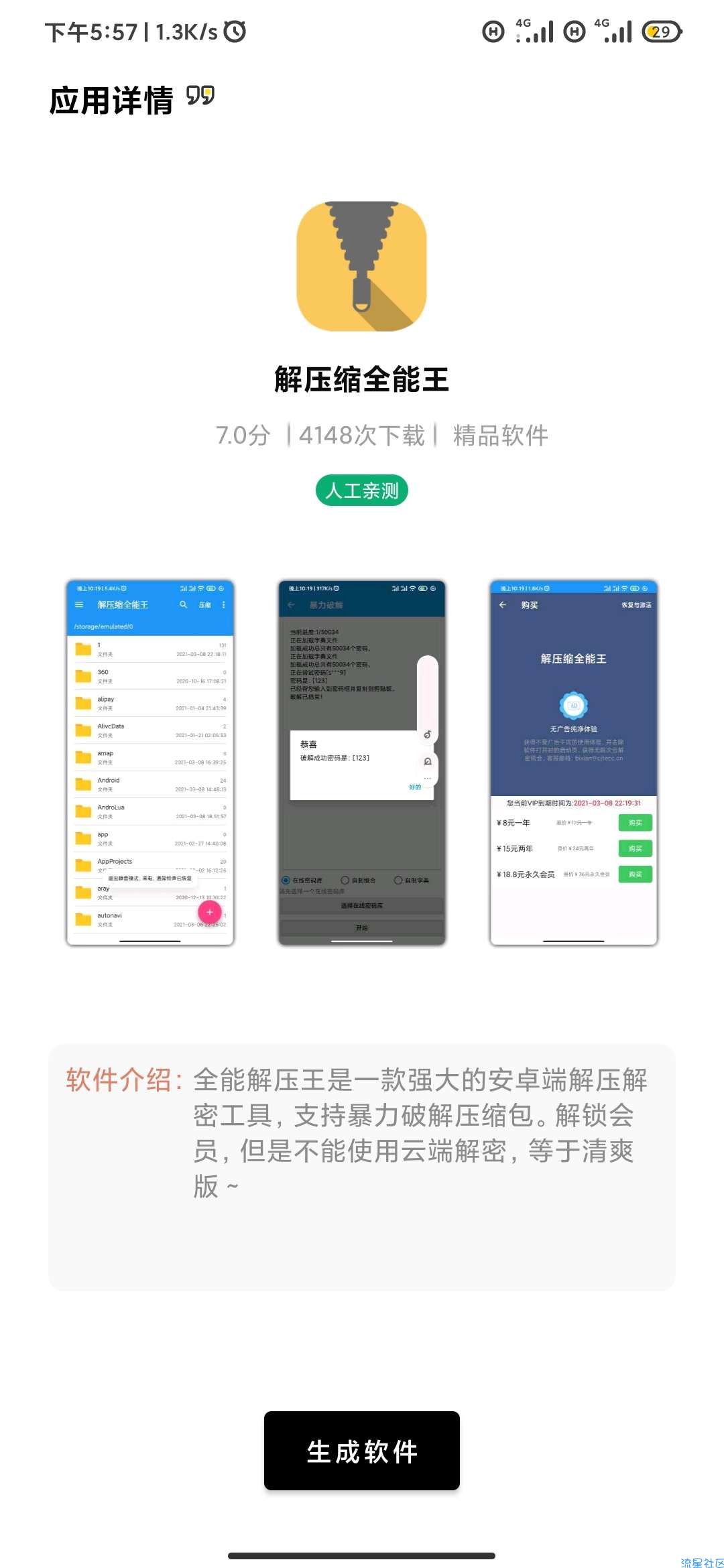 【分享】应用坊v1.0.5 帮你开发专属自己的APP