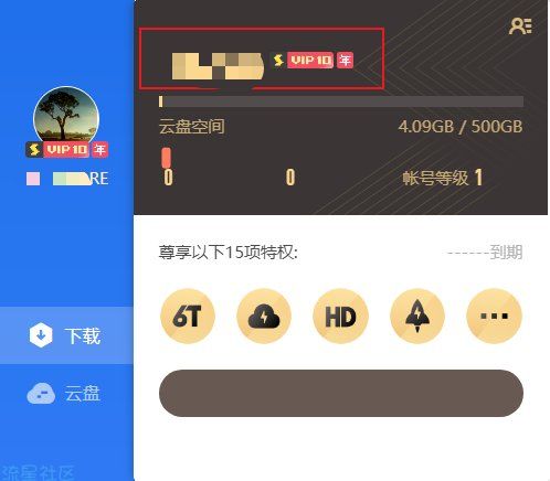【分享】迅雷-必备神器！全网最牛的版本！