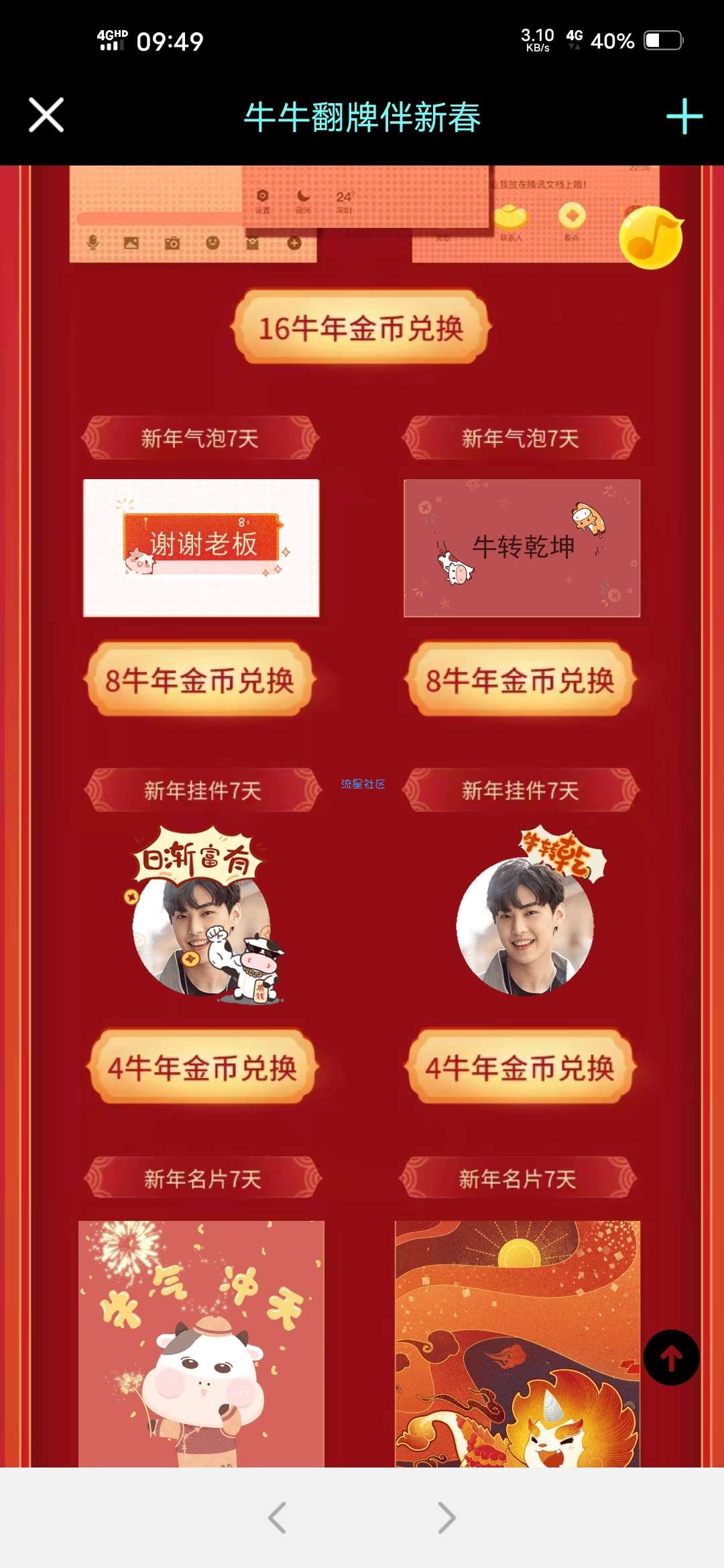 【虚拟物品】新用户3.6折开通1年QQ超级会员