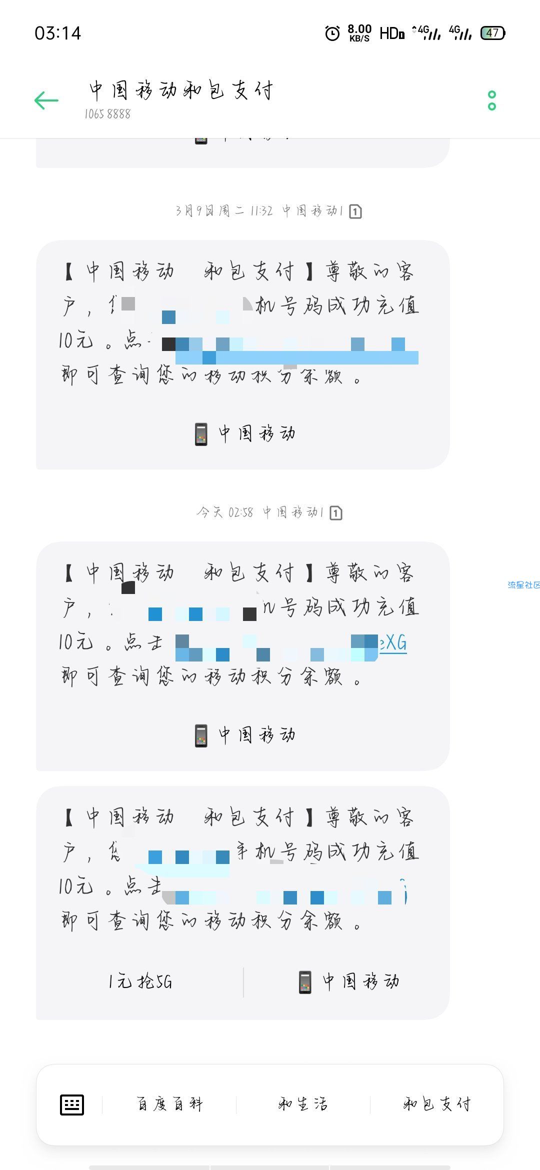 2元鲁20元话费.