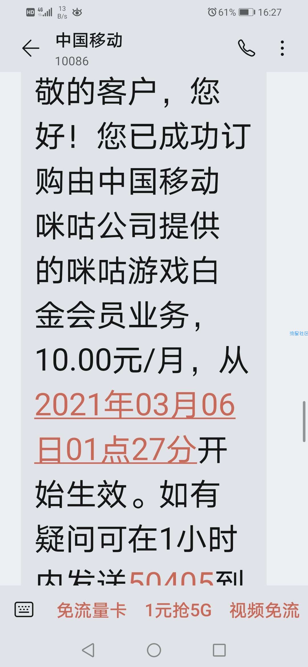 【流量】110G流量你确定不来？
