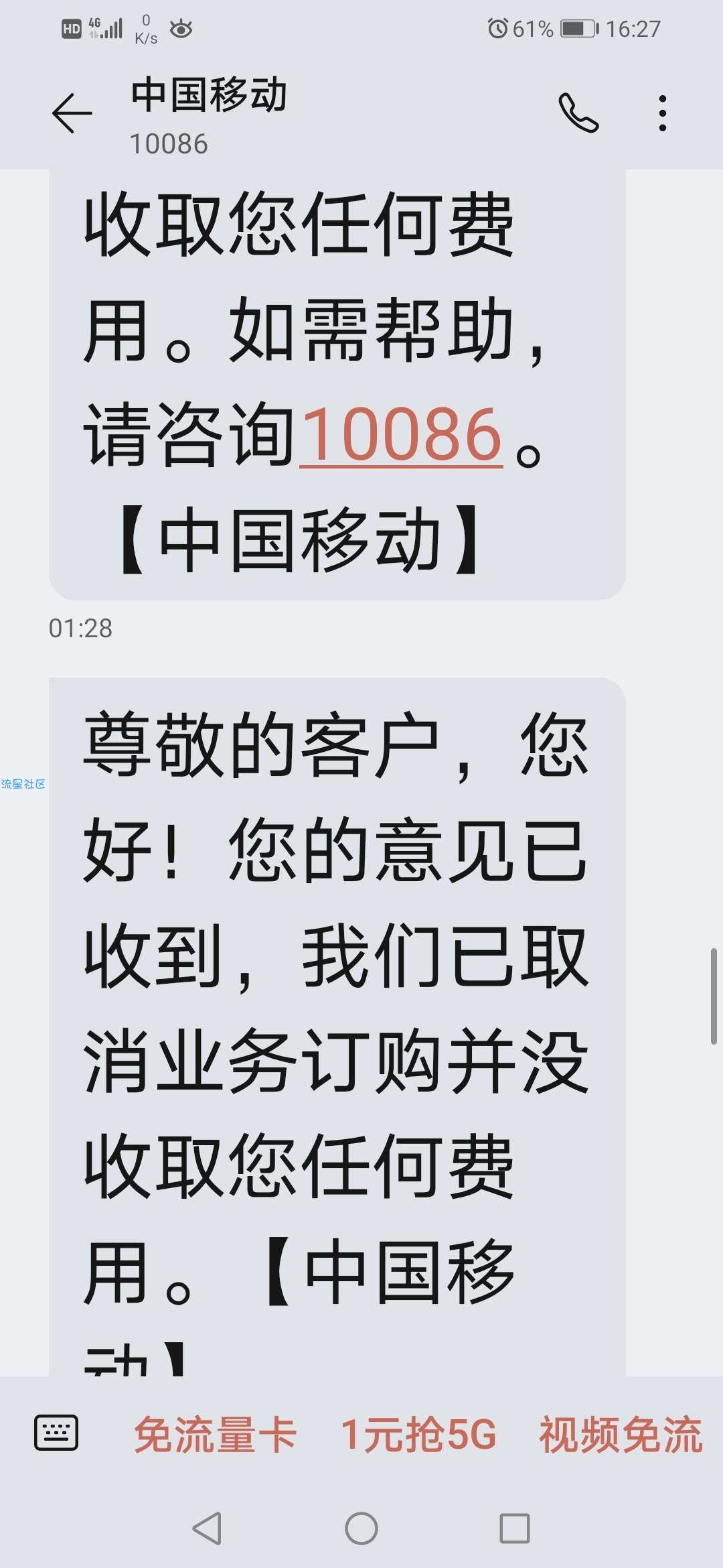 【流量】110G流量你确定不来？