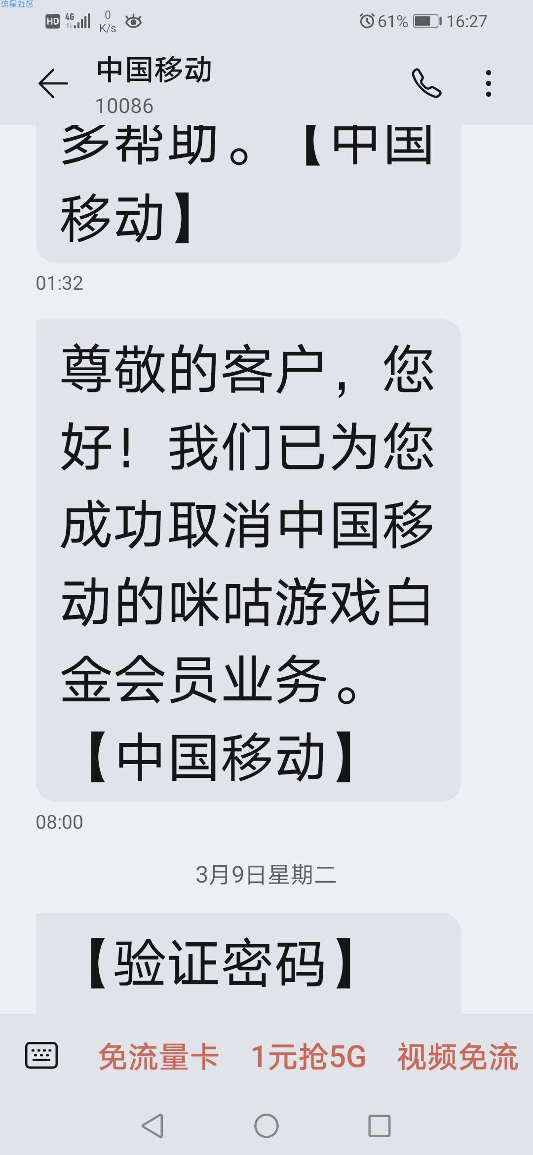 【流量】110G流量你确定不来？