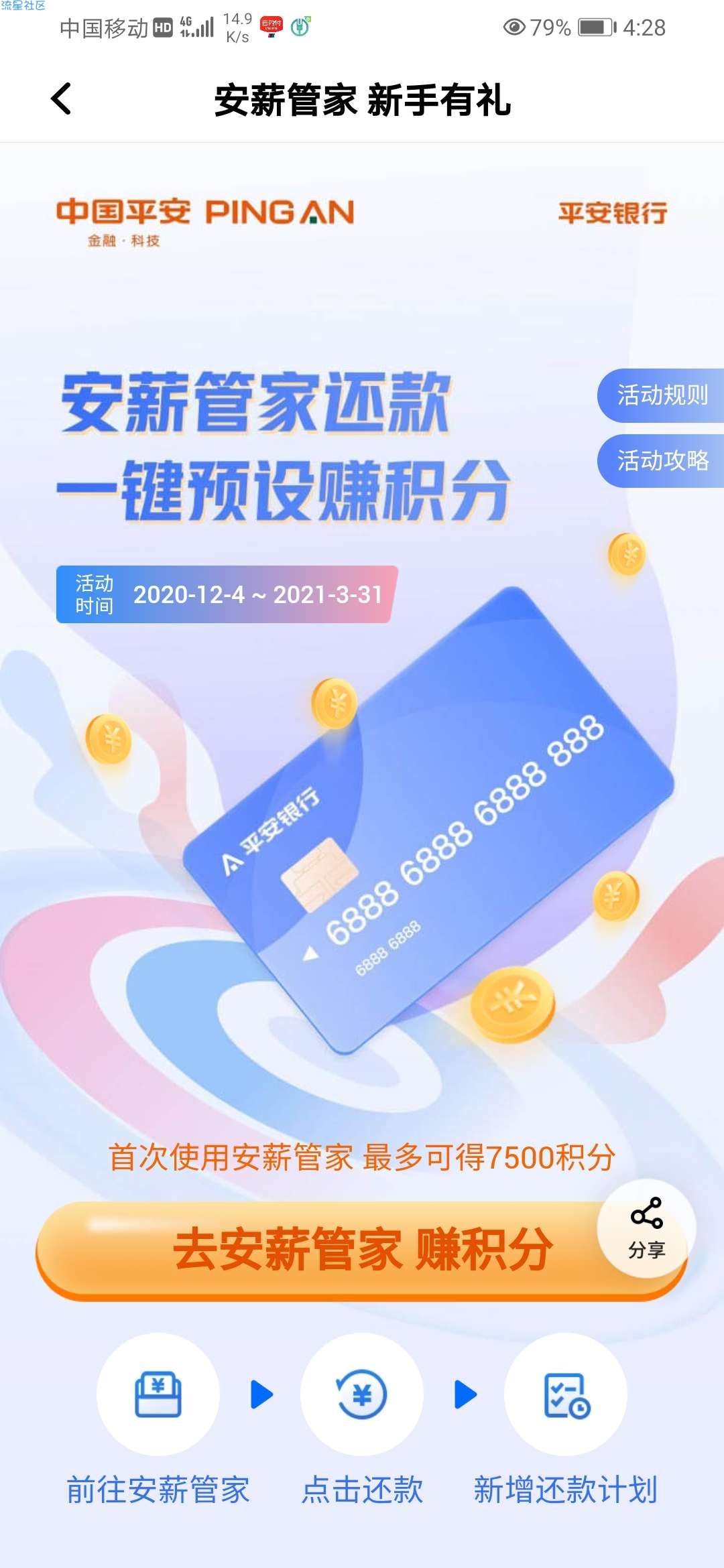 6元购20元京东e卡