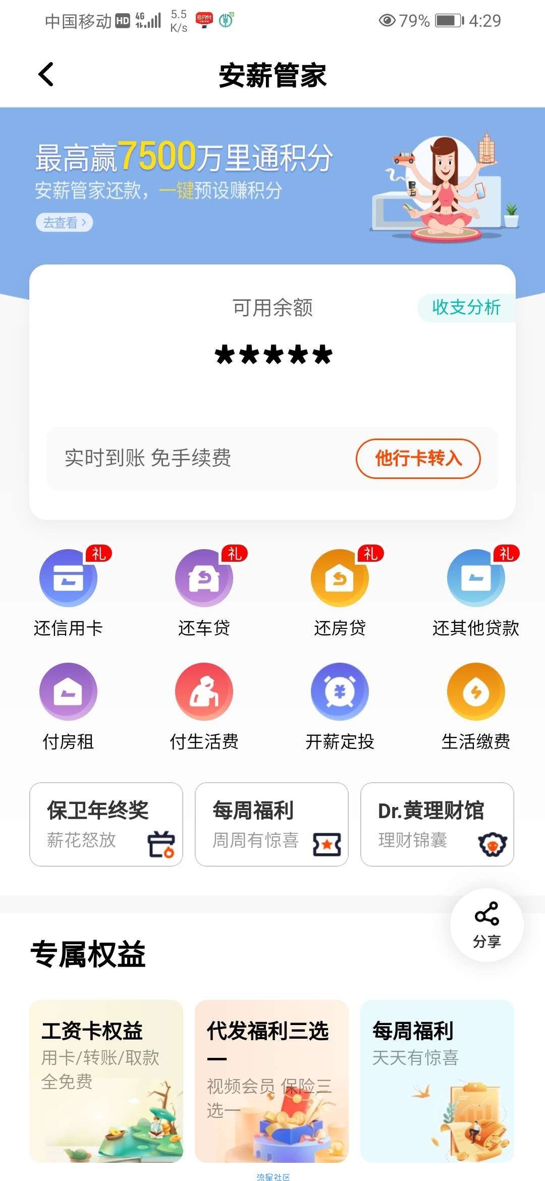 6元购20元京东e卡