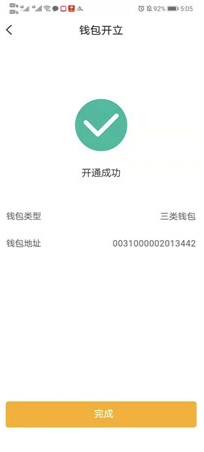 【现金红包】长沙农行掌银领8.8元数字人民币红包
