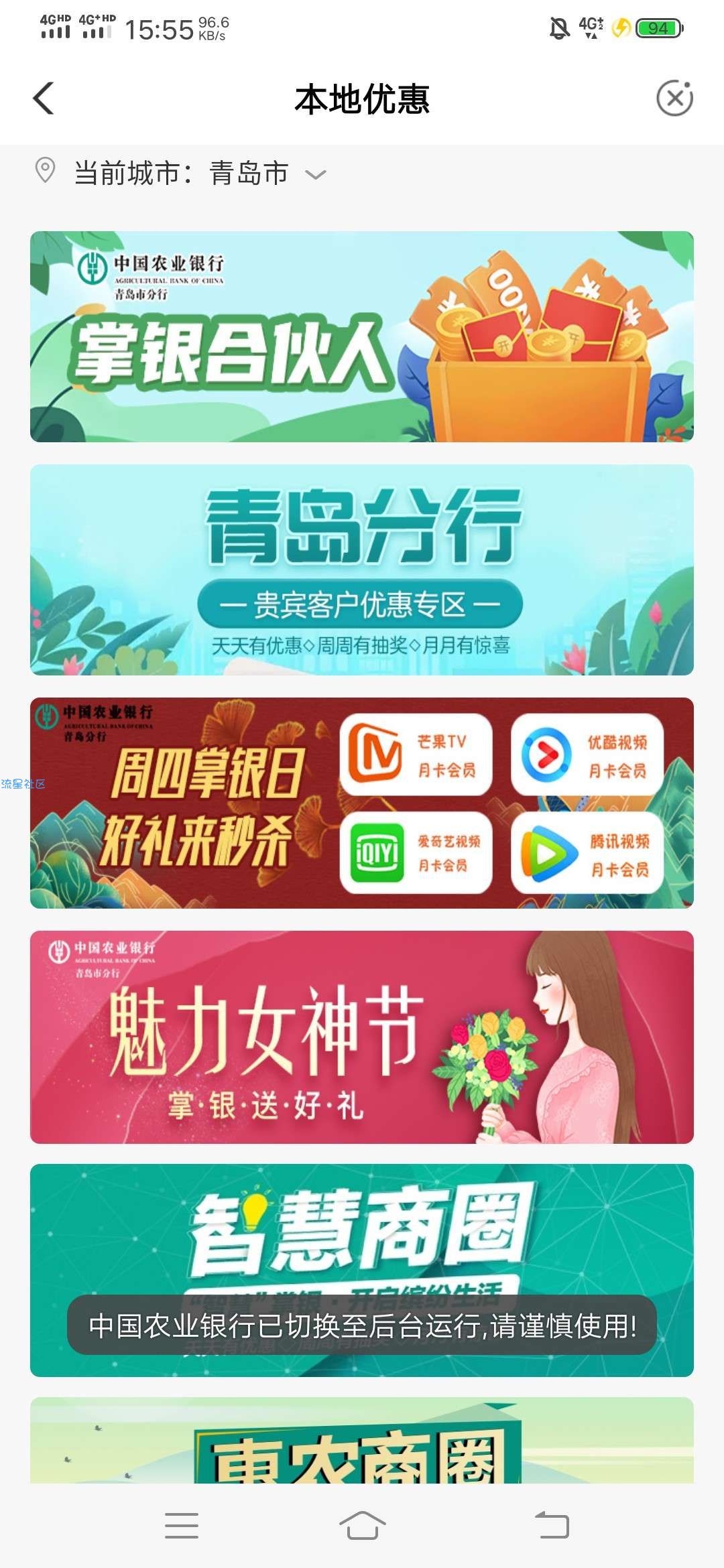 农业银行一分钱购10元京东e卡