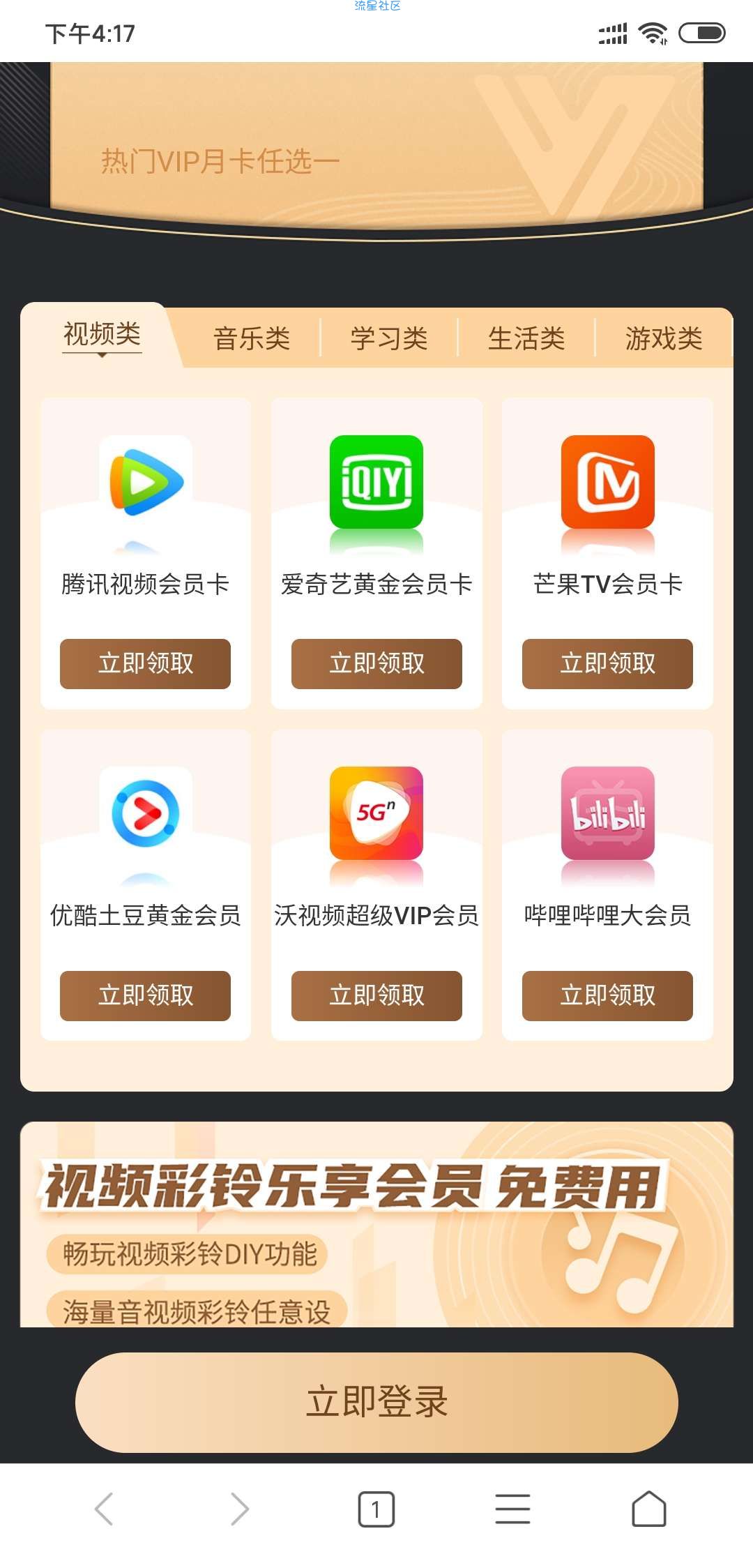 河北联通免费领热门视频会员或者音乐软件会员一年！！！！