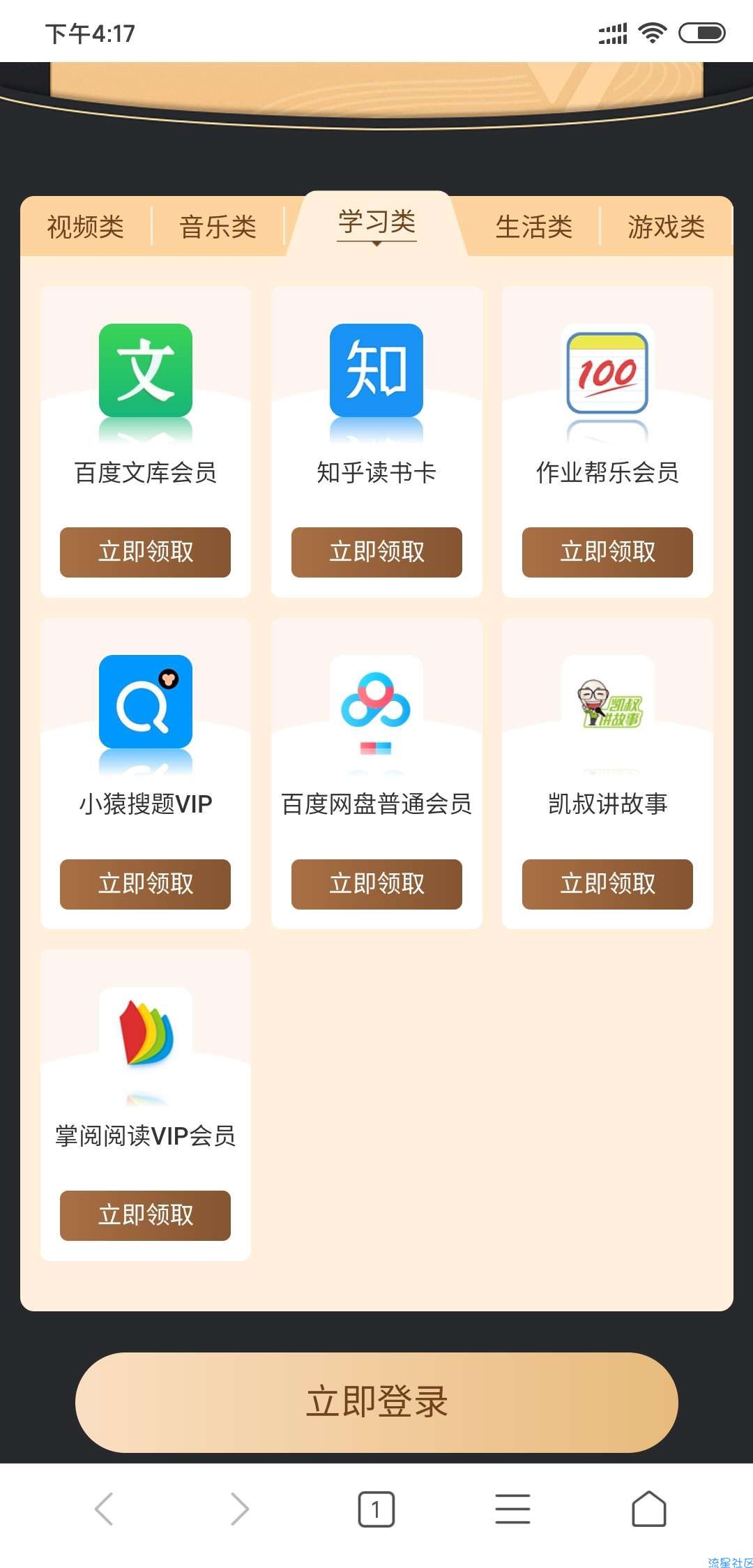 河北联通免费领热门视频会员或者音乐软件会员一年！！！！