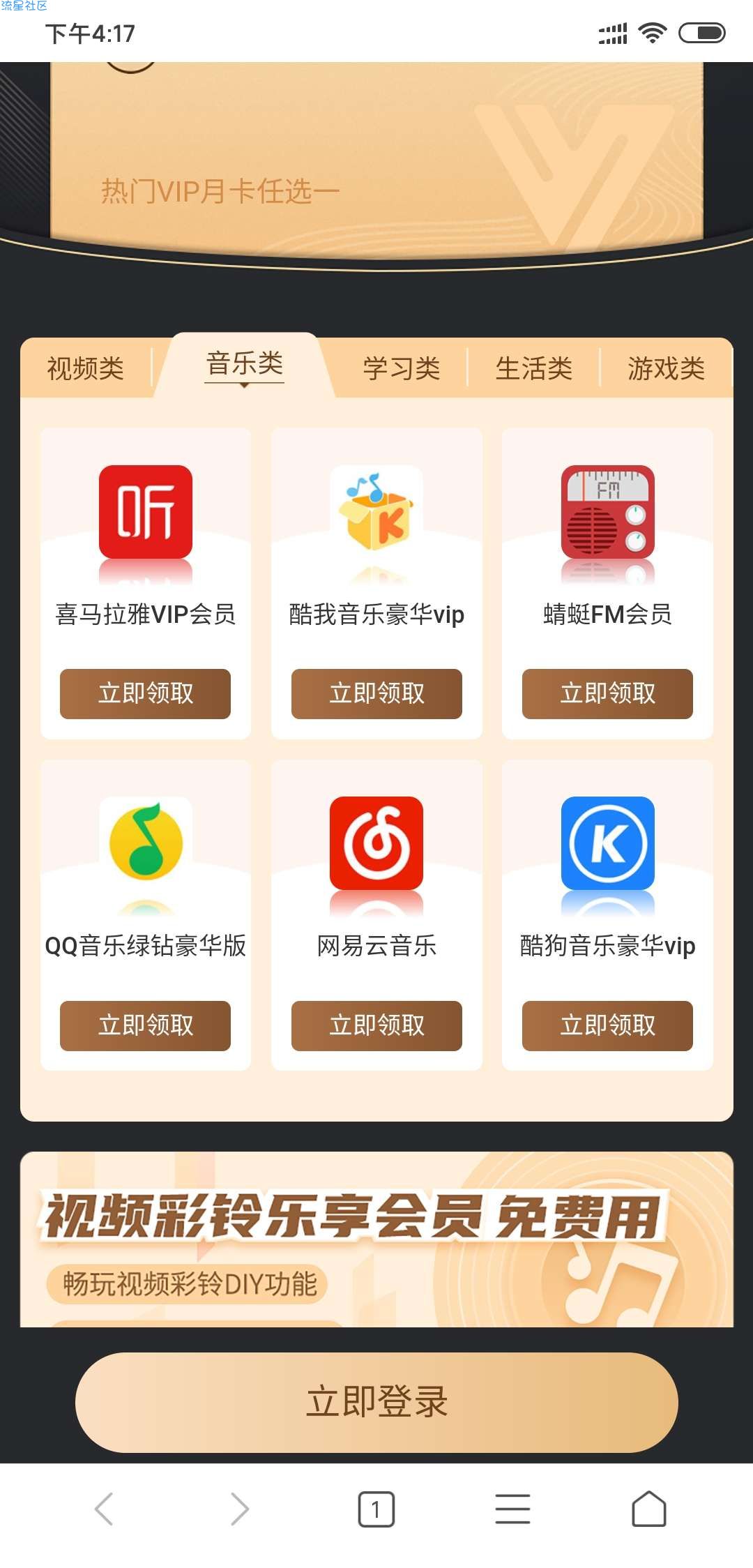 河北联通免费领热门视频会员或者音乐软件会员一年！！！！