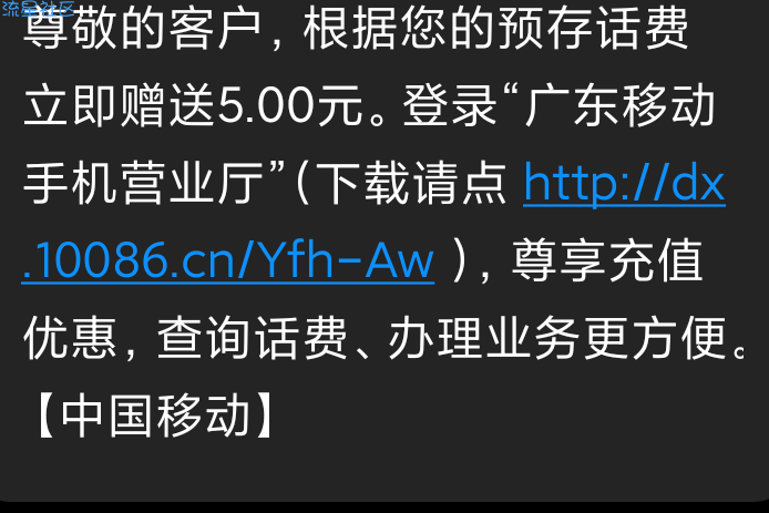 和彩云每月领五元话费