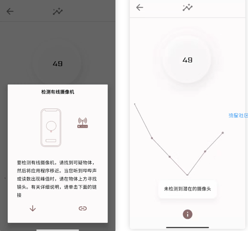 【分享】隐蔽式摄像机探测金➡v14.0防止被监控！✔