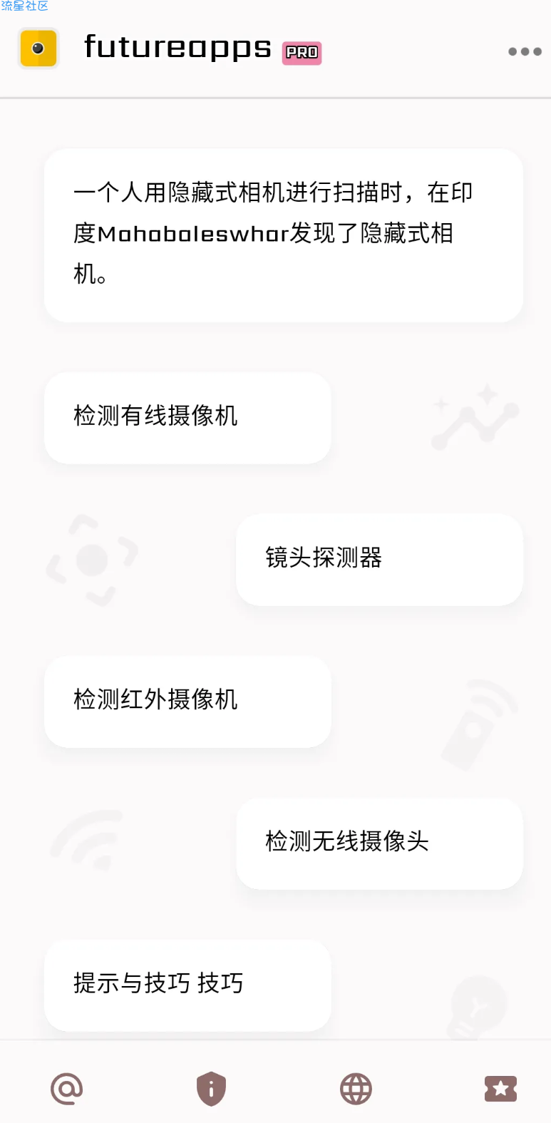 【分享】隐蔽式摄像机探测金➡v14.0防止被监控！✔