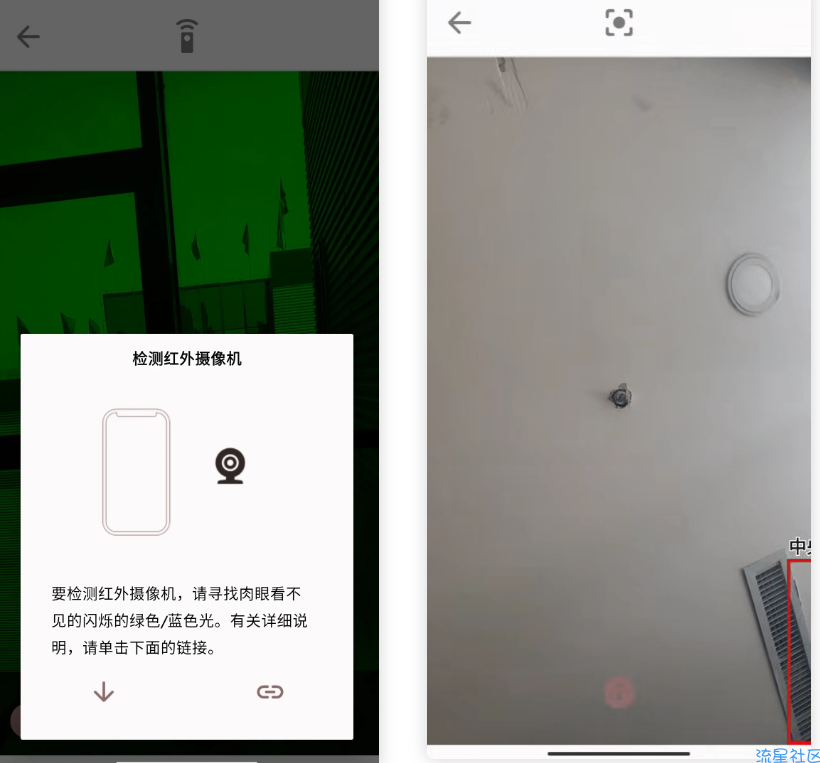 【分享】隐蔽式摄像机探测金➡v14.0防止被监控！✔