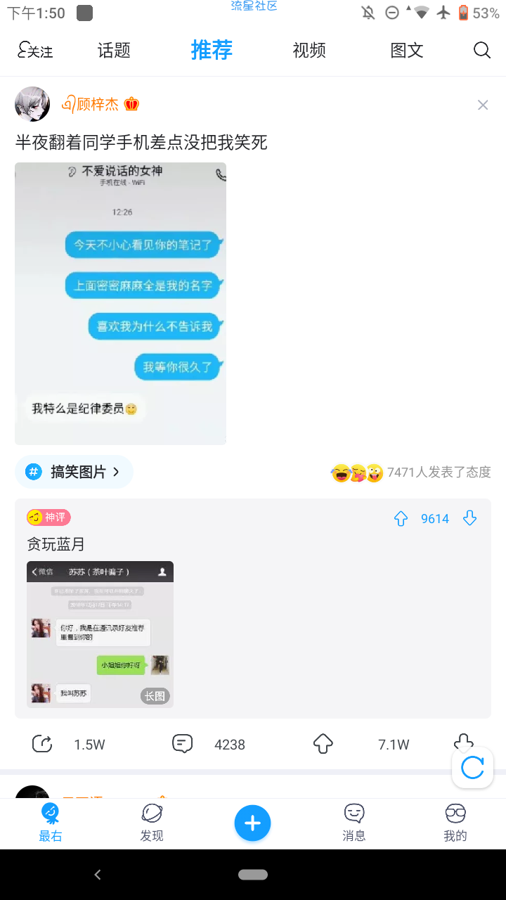 最右 5.4.18去广告清爽会员版
