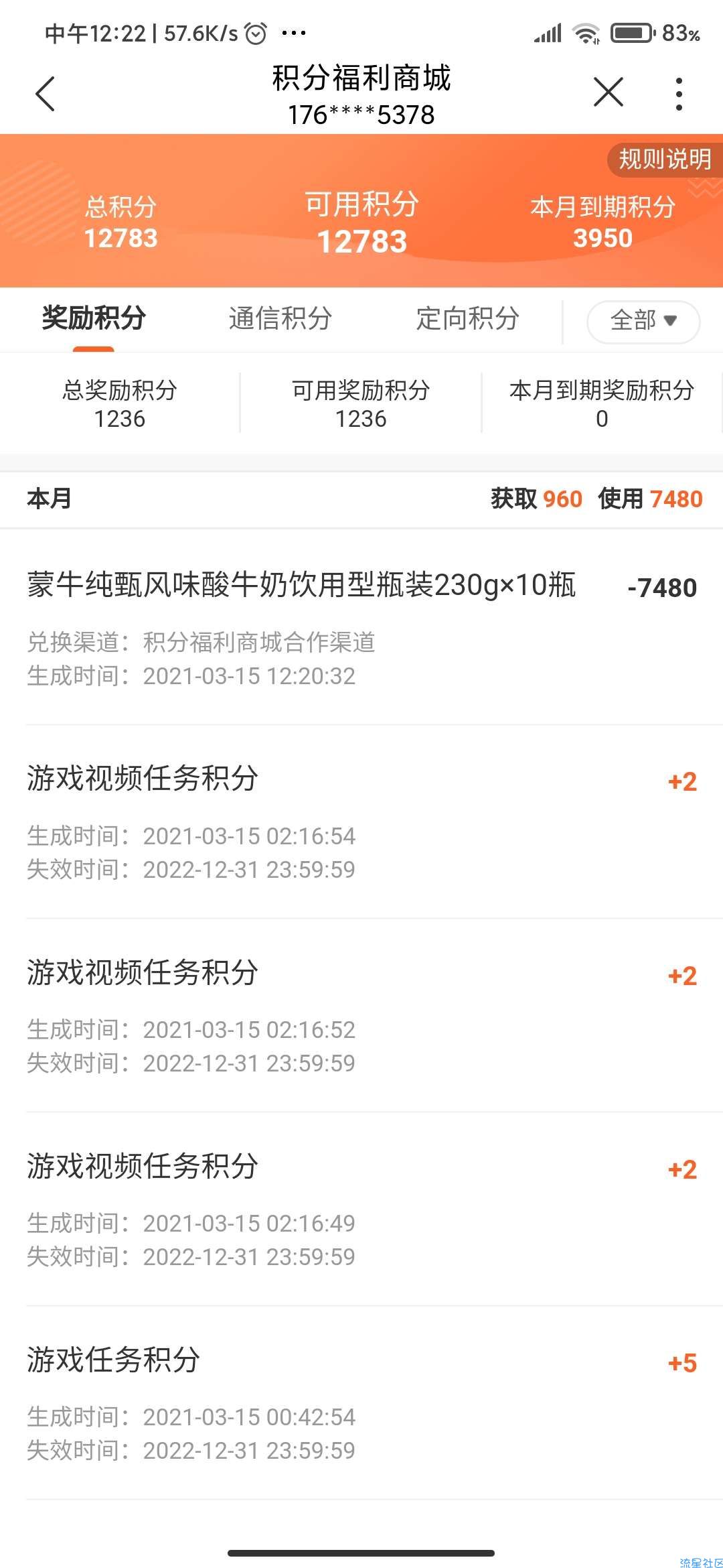 联通福利每天领4g流量